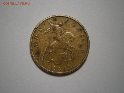 50 копеек 2002 г М-определение шт - 004.JPG