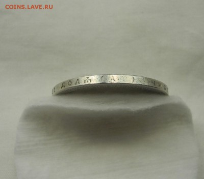 1 рубль 1896 АГ до 16.06.2016 г. до 22.00 (по Москве) - реб