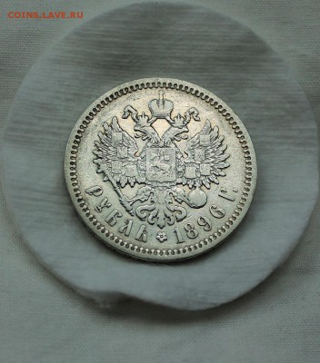 1 рубль 1896 АГ до 16.06.2016 г. до 22.00 (по Москве) - 280