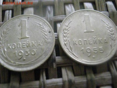 Копейки, 2 шт. 1930, 1955г. До 20.06.2016г. - 20.06 035.JPG