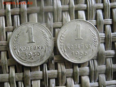 Копейки, 2 шт. 1930, 1955г. До 20.06.2016г. - 20.06 034.JPG