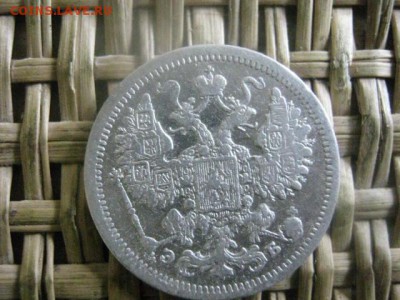 15 копеек 1907 г. До 20.06.2016г. - 20.06 043.JPG