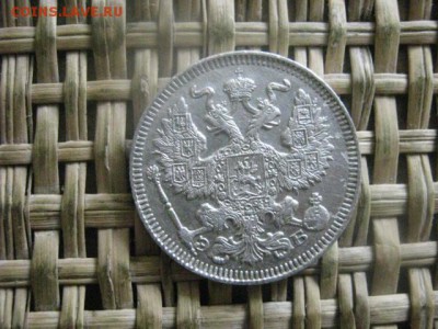 20 копеек 1909. До 20.06.2016г. - 20.06 055.JPG