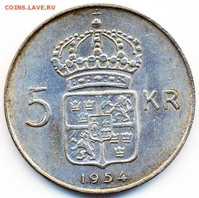 Швеция_5 крон 1954. Серебро; до 15.06_22.30мск - 12351