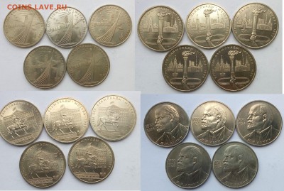 Юбилейные монеты СССР - фак мос кос гал