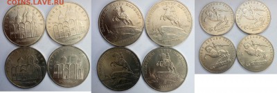 Юбилейные монеты СССР - сас лен успен