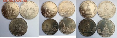 Юбилейные монеты СССР - нов киев арх