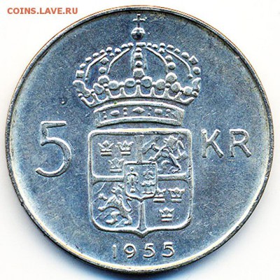 Швеция_5 крон 1955. Серебро; до 15.06_22.32мск - 12354