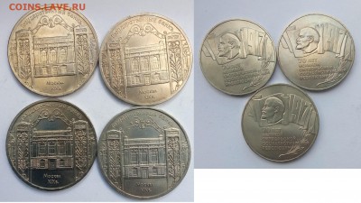 Юбилейные монеты СССР - шай бан