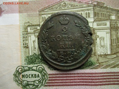 2 копейки 1825(ЕМ.ПГ). Рельеф. До 20.06.2016 в 22:00 по Мск. - IMG_8017.JPG