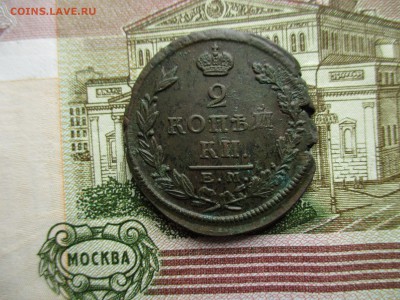 2 копейки 1825(ЕМ.ПГ). Рельеф. До 20.06.2016 в 22:00 по Мск. - IMG_8018.JPG