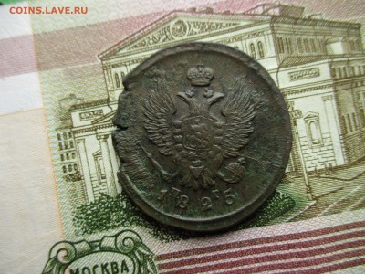 2 копейки 1825(ЕМ.ПГ). Рельеф. До 20.06.2016 в 22:00 по Мск. - IMG_7995.JPG