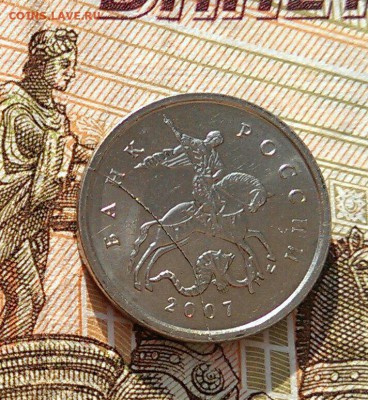 1 копейка 2007 М полный раскол - image