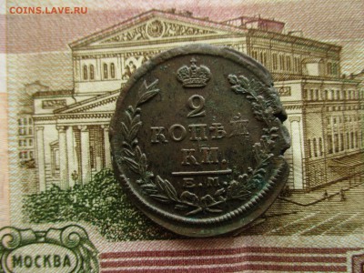 2 копейки 1825(ЕМ.ПГ). Рельеф. До 20.06.2016 в 22:00 по Мск. - IMG_7977.JPG