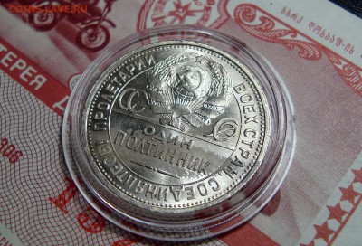 50 Копеек 1924 П.Л. Штемпельный, до 14.06.2016 22:00 мск - Безимени-3