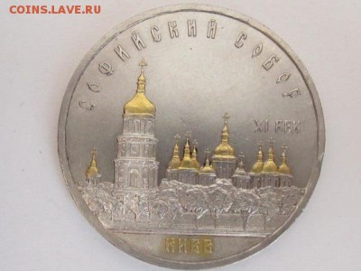 5 рублей софийский собор - IMG_2989.JPG