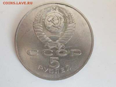 5 рублей софийский собор - IMG_2990.JPG
