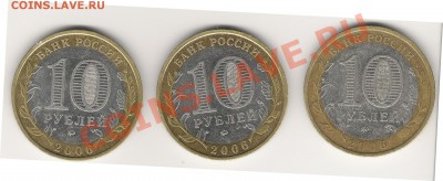 Кучка 10 руб 2006 Приморский край какие разновидности? - сканирование