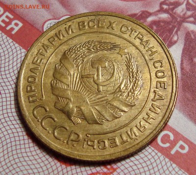 5 Копеек 1932 - 4