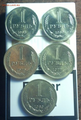 1 рубль 1966 года,предпродажная оценка - 005_cr