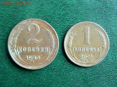 1 и 2 копейки 1924. Хорошие. - Изображение 077