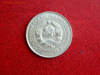 20 копеек 1930. Перепутка. Отличная. - Изображение 003