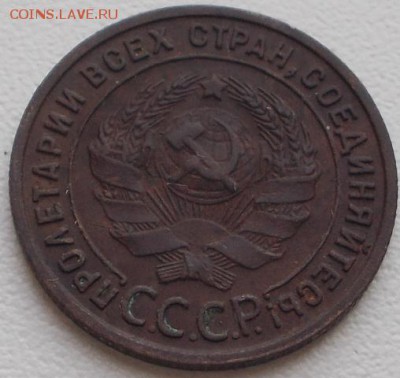 1 копейка 1924г. до 19.06.16 21ч.00мин мск - DSCN6266.JPG