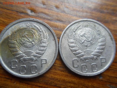 15 копеек 1946 - SDC10154.JPG