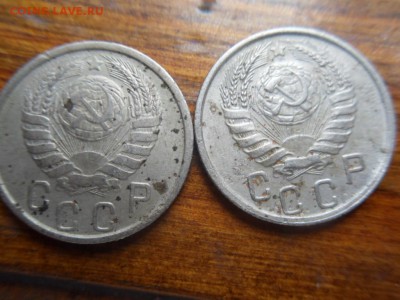 15 копеек 1946 - SDC10157.JPG
