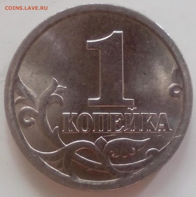 1 копейка 2003 с-п 3.21? - Фото 1