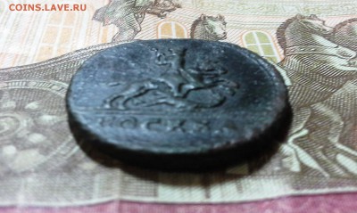 1 копейка 1728 года. - 20160614_210937