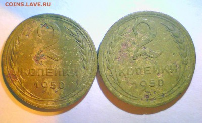 2коп. 1950,57г. шт.? - Безымянный4.JPG