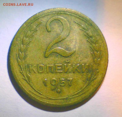 2коп. 1950,57г. шт.? - Безымянный2.JPG