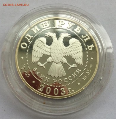 Серебро. Серия "Красная книга" 1994, 2005 и 2008 года Оценка - IMG_0190.JPG