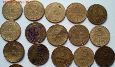 5 копеек раннего СССР на оценку 15 штук. - DSC09737р