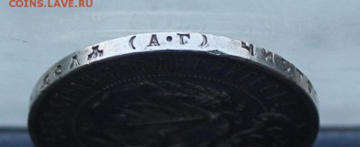 Рубль 1921 год.Короткий - IMG_0082.JPG