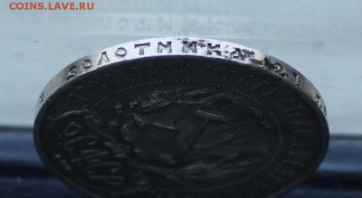 Рубль 1921 год.Короткий - IMG_0081.JPG