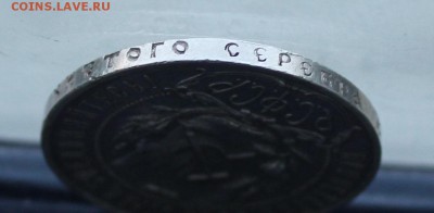Рубль 1921 год.Короткий - IMG_0080.JPG