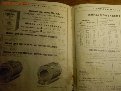 каталог  Р. ВИРКАУ 1914г до 16.06 в 21.30 по Москве - Изображение 317
