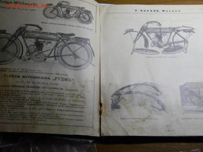 каталог  Р. ВИРКАУ 1914г до 16.06 в 21.30 по Москве - Изображение 315