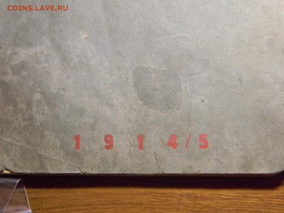 каталог  Р. ВИРКАУ 1914г до 16.06 в 21.30 по Москве - Изображение 313