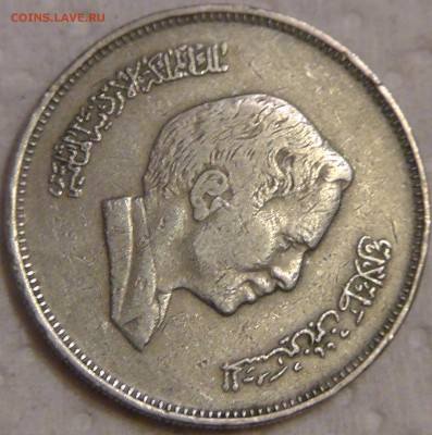 fifty fils hashemite kingdom jordan - S2210103.JPG