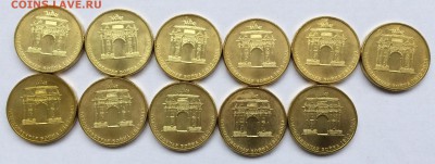 10 рублей ГВС. АРКА. Выкрошка штемпеля. - IMG_0165.JPG
