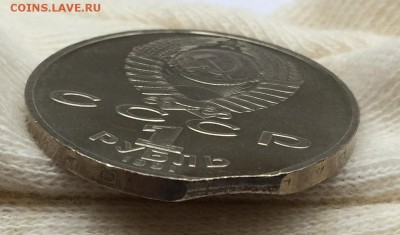 1 рубль 1991 год Низами Гянджеви. Выкус. - IMG_0164.JPG