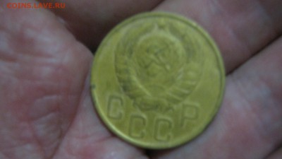 5   копееек  1946 - IMG_0756.JPG