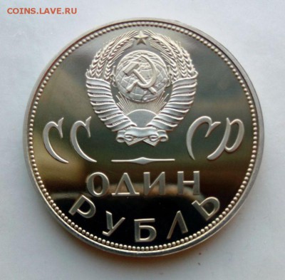 Юб  СССР ПРУФ  20 лет Победы.НОВОДЕЛ .До 18.06.16. в 22-20 - IMG_20160612_203512