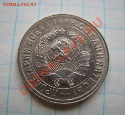 15 копеек 1932 г. Штемельная! до 21.11.10 - 15-32 г.JPG