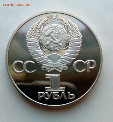 Юб  СССР ПРУФ  30 лет Победы.НОВОДЕЛ .До 18.06.16. в 22-20 - IMG_20160612_203605