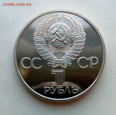Юб  СССР ПРУФ  60 лет Сов влас.НОВОДЕЛ .До 18.06.16. в 22-20 - IMG_20160612_203746