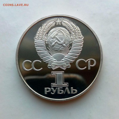 Юб  СССР ПРУФ  ДРУЖБА .НОВОДЕЛ .До 18.06.16. в 22-20 - IMG_20160612_204004